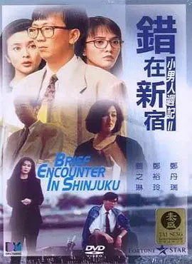 我朋友的妻子2