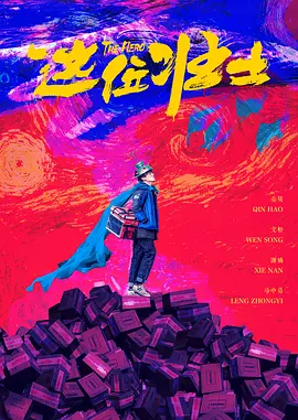 欢乐颂4最新免费观看高清电视剧