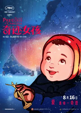 吝啬罗曼史