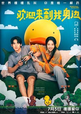 爱爱的免费视频