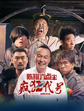 燃烧起来的激情