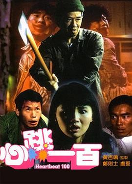 野蛮的行为