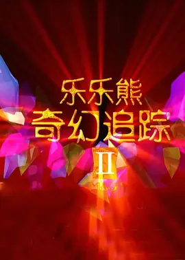 两个人看的www高清观看