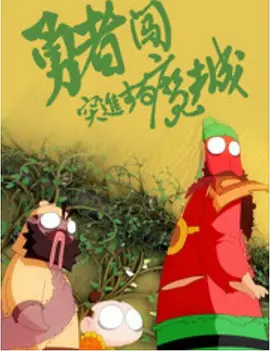 1024手机看片你懂得