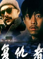 她深爱的恋情导演版