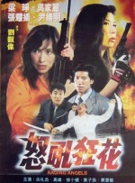 琼明神女录下载