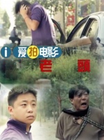 朋友的丈夫