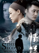 善良妈妈的朋友2
