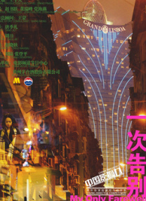 国产欧美另类第一页