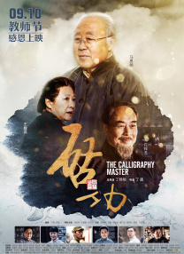 西门庆的眼泪歌曲
