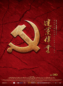 桃色中国