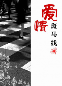 男人把女人狂躁的免费视频