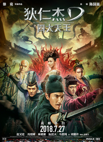 2024春节联欢晚会