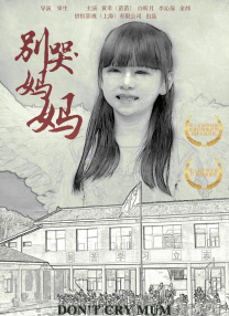 红楼杨钰莹第一次献给李环最后结局