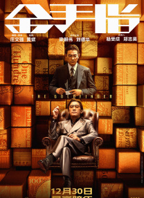 我的童养媳妇