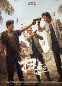 非常规事务