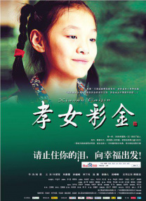 毁三观
