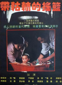 综合88