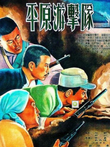 摩登龙争虎斗